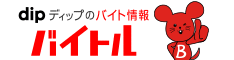 アルバイト・パートの求人・仕事探しならバイトル